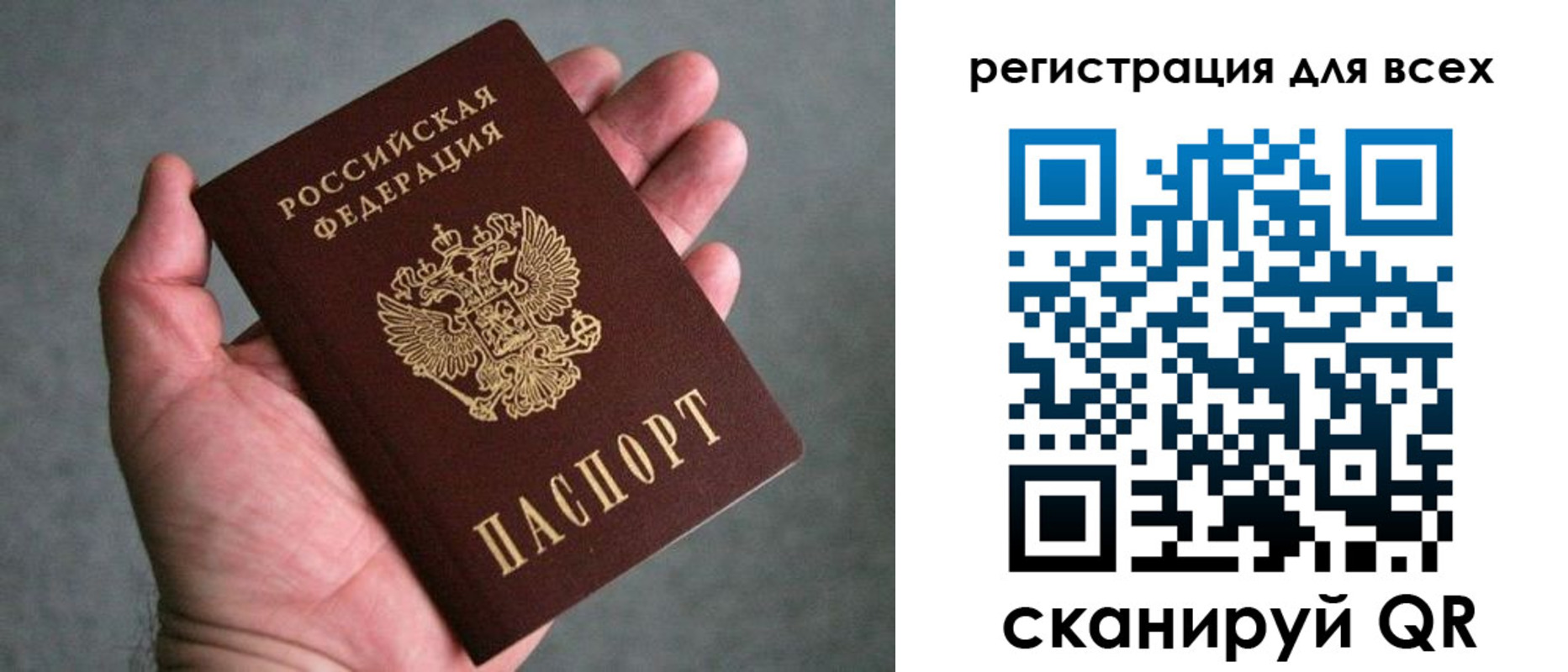 прописка ребенка в Кинеле