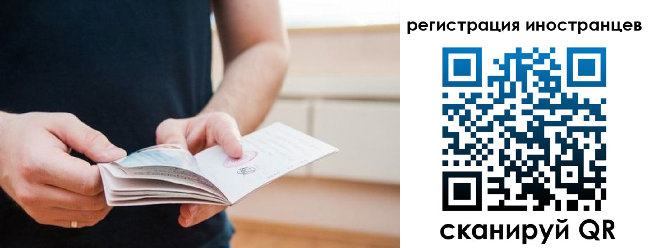 временная регистрация недорого в Кинеле