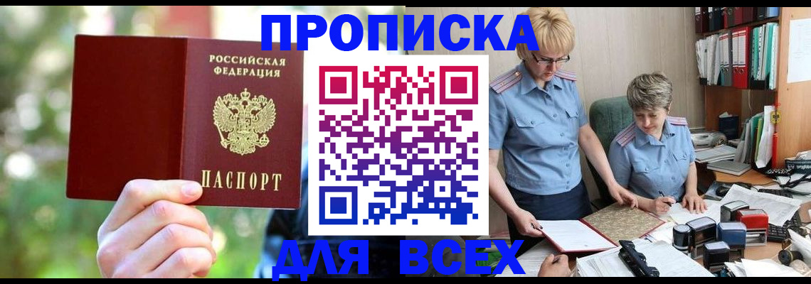 регистрация в Кинеле