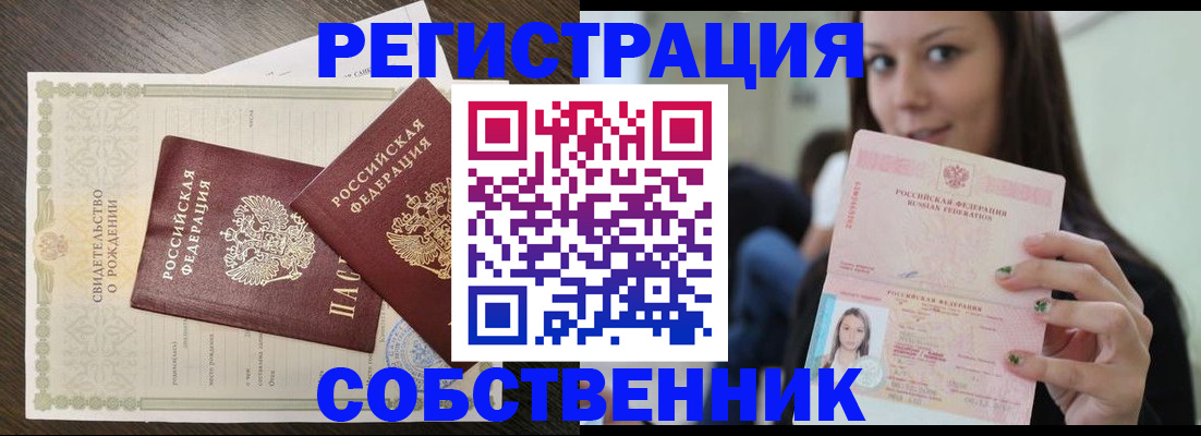 временная регистрация адрес в Кинеле