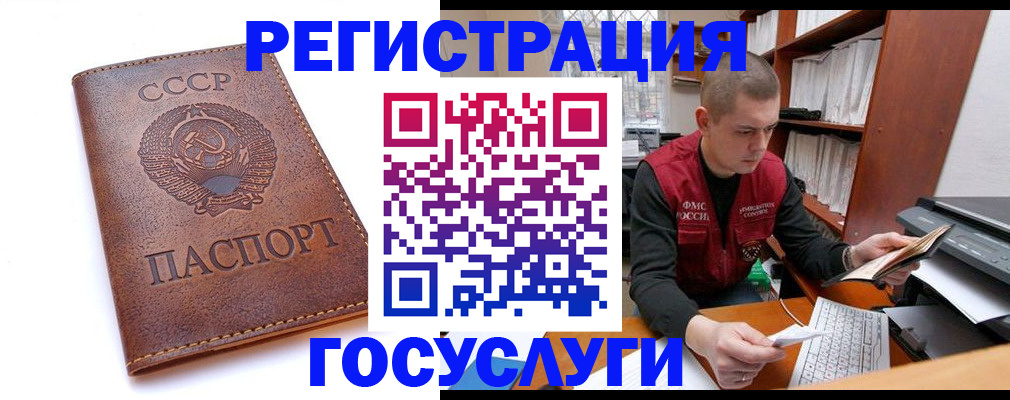 прописка для работы в Кинеле