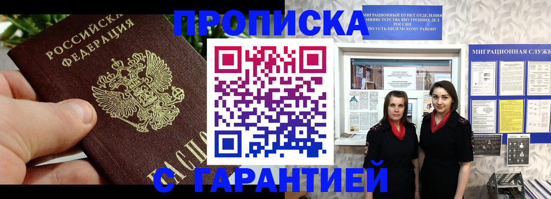 регистрация для школы в Кинеле