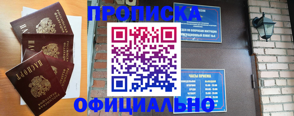 прописка для военкомата в Кинеле